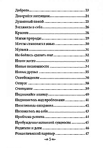 Kortos - Fėjų magiška galia (44 kortos + instrukcija)