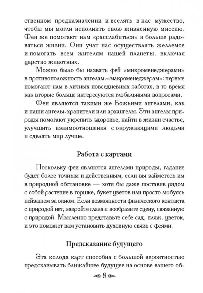 Kortos - Fėjų magiška galia (44 kortos + instrukcija)