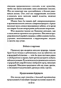 Kortos - Fėjų magiška galia (44 kortos + instrukcija)