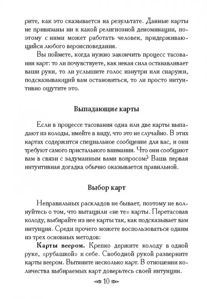 Kortos - Fėjų magiška galia (44 kortos + instrukcija)