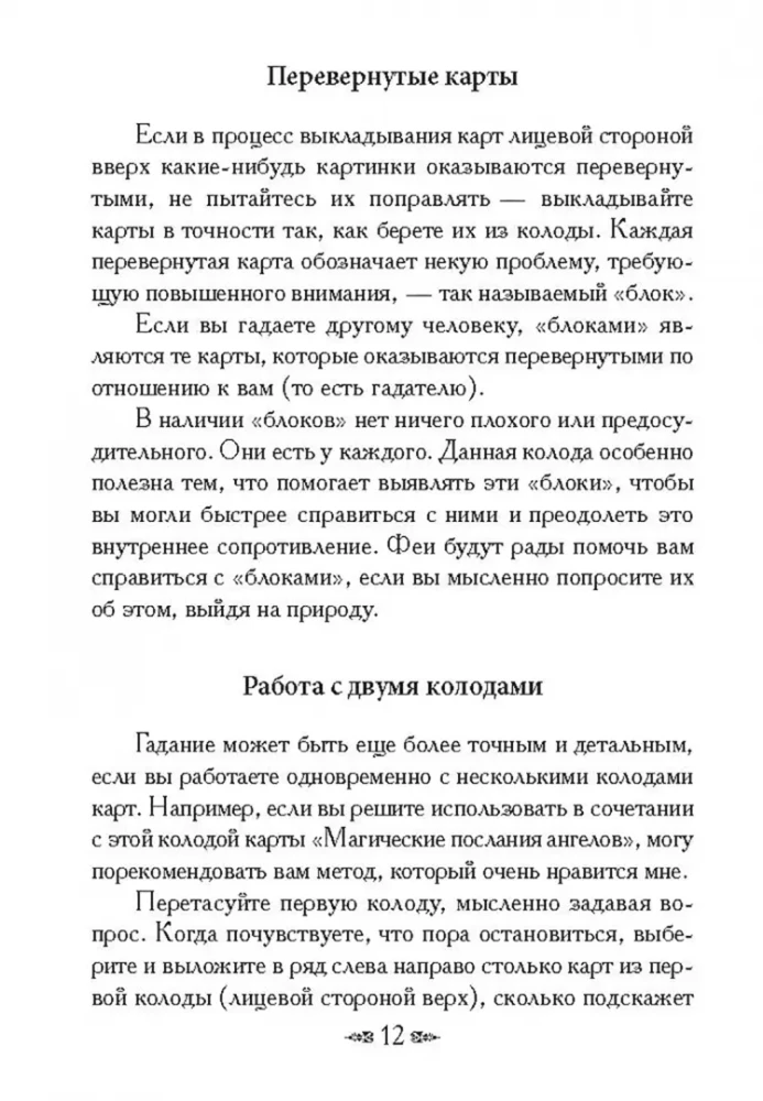 Kortos - Fėjų magiška galia (44 kortos + instrukcija)