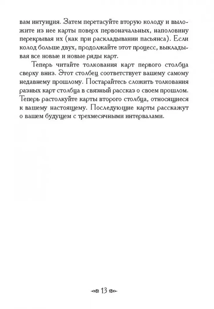 Kortos - Fėjų magiška galia (44 kortos + instrukcija)