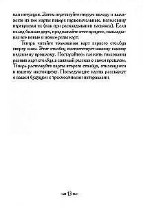 Kortos - Fėjų magiška galia (44 kortos + instrukcija)