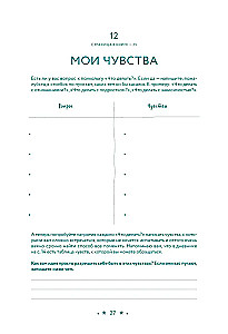 Tavyje yra viskas. Savęs pažinimo sąsiuvinis