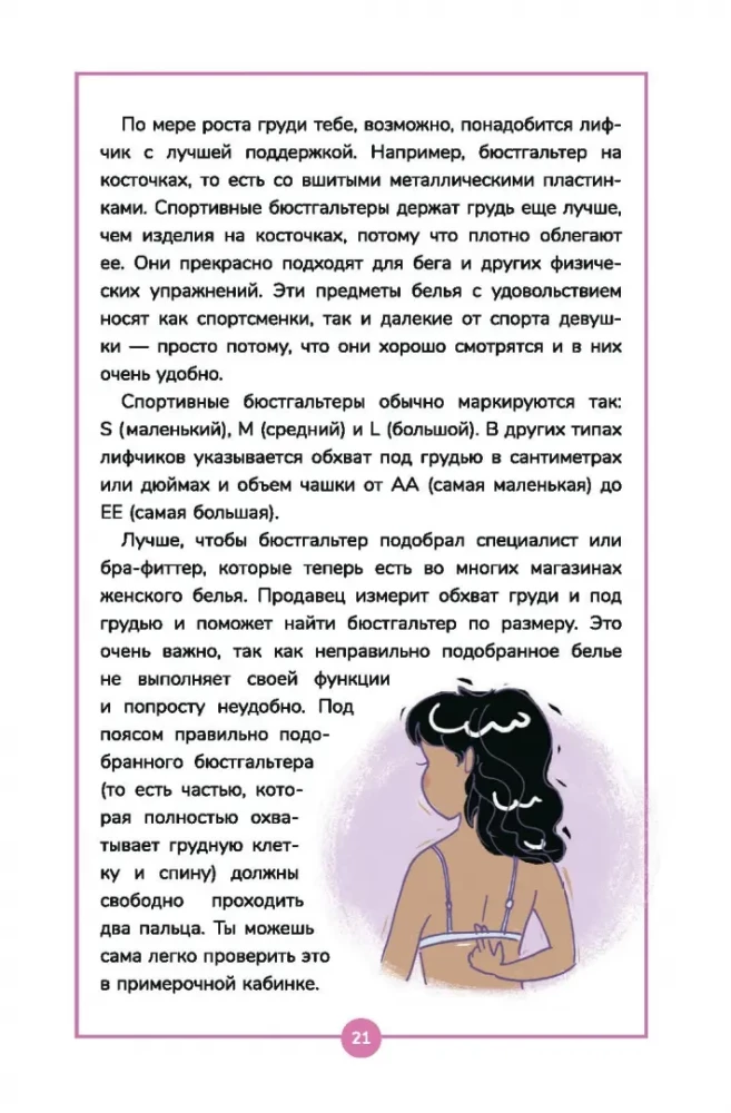 Das Buch über Mädchen und für Mädchen