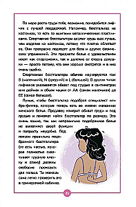 Das Buch über Mädchen und für Mädchen