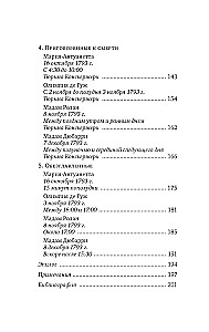Nogriezti. Traģiskā Marijas Antuanetes, madāmas Djuvari, madāmas Rolānas un Olimpijas de Guž stāsts