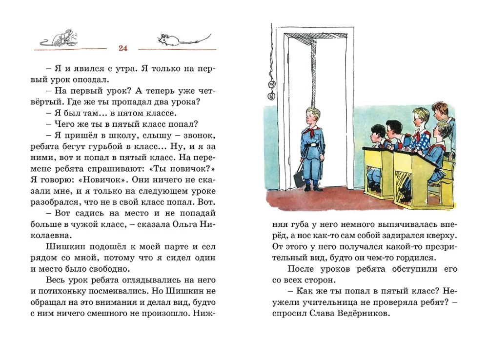 Witia Malejew w szkole i w domu