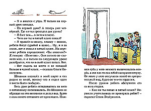 Witia Malejew w szkole i w domu