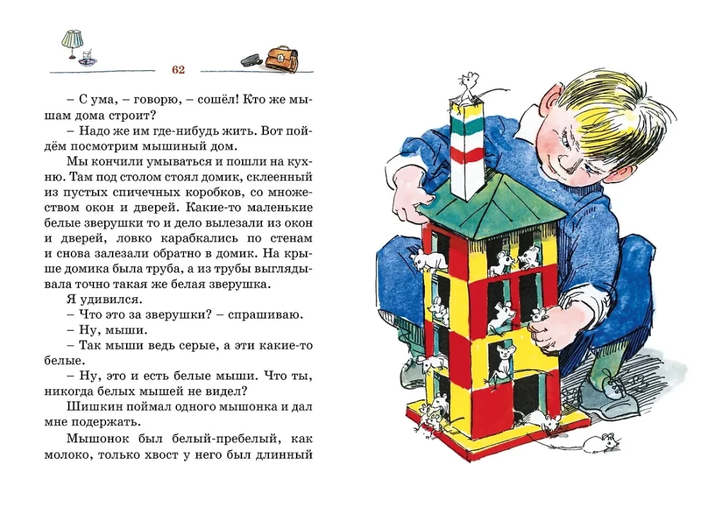 Witia Malejew w szkole i w domu