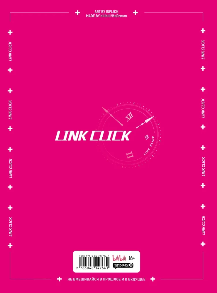 Meno knyga - Link Click. Laiko agentas. Akimirka