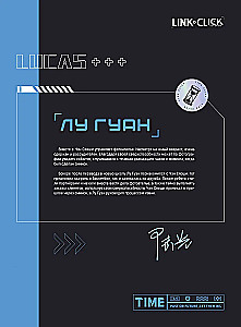 Meno knyga - Link Click. Laiko agentas. Akimirka