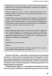 Останови свои эмоциональные качели: Осознаю, принимаю, управляю, переключаюсь