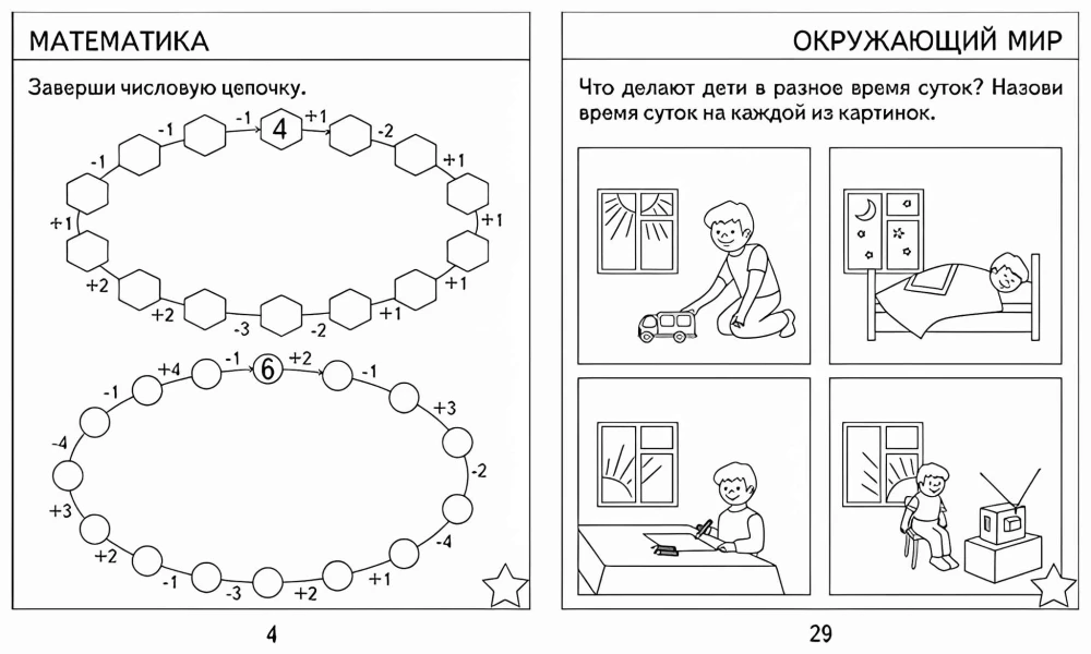 Testy dla dzieci - Sprawdzamy wiedzę przedszkolaka. Część 1