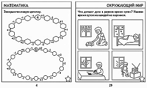 Testy dla dzieci - Sprawdzamy wiedzę przedszkolaka. Część 1