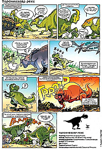 Dinozaurai komiksuose. Tomas 1