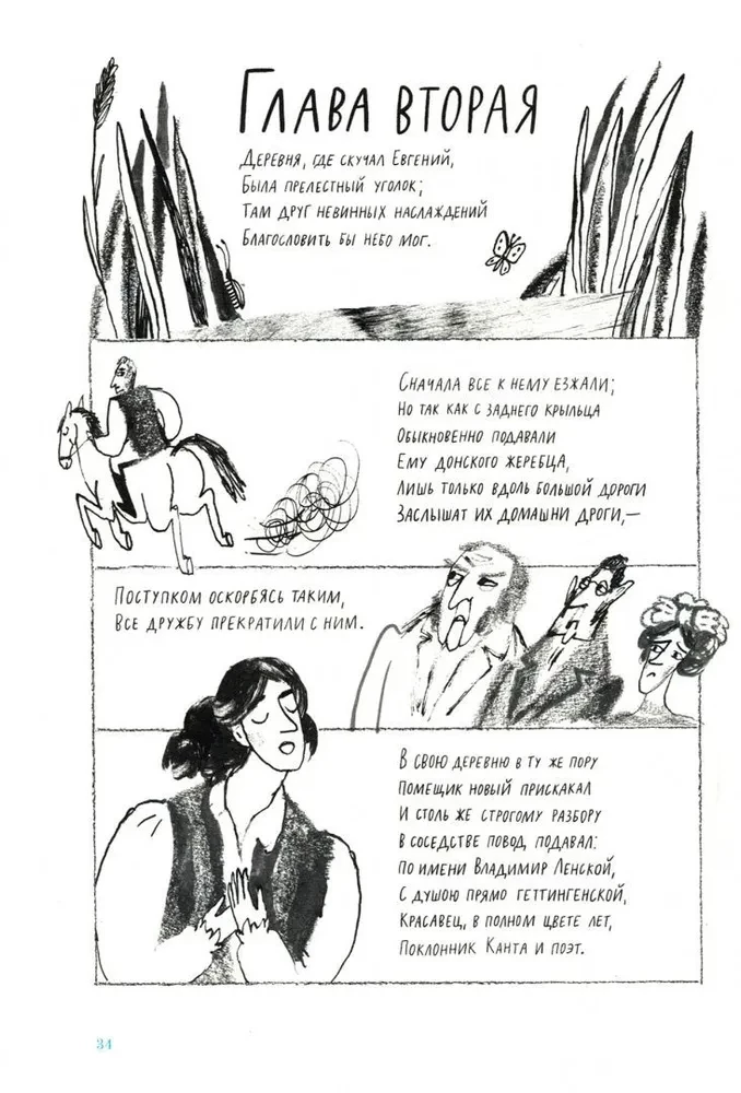 Eugeniusz Onegin. Graficzny przewodnik