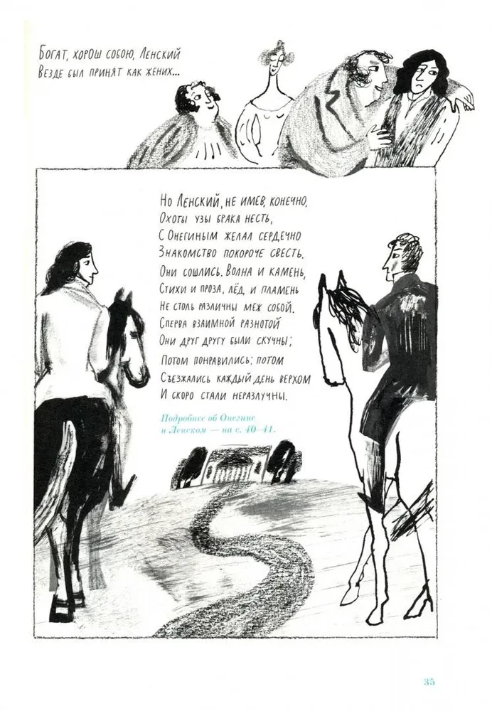 Eugeniusz Onegin. Graficzny przewodnik