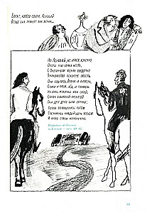 Eugeniusz Onegin. Graficzny przewodnik