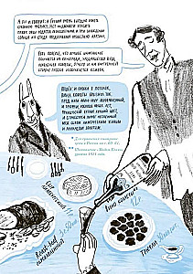 Eugeniusz Onegin. Graficzny przewodnik