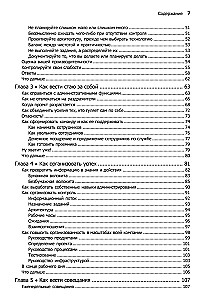 Wie man Katzen hüten kann. Anleitung für Programmierer, die andere Programmierer leiten