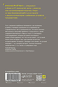 Старший брат следит за тобой. Как защитить себя в цифровом мире