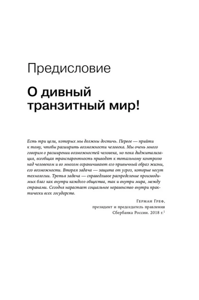 Старший брат следит за тобой. Как защитить себя в цифровом мире