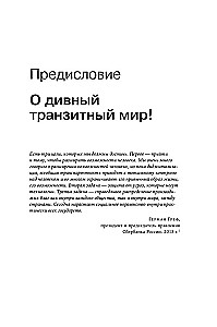 Старший брат следит за тобой. Как защитить себя в цифровом мире