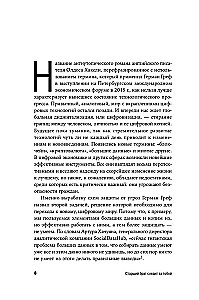 Старший брат следит за тобой. Как защитить себя в цифровом мире