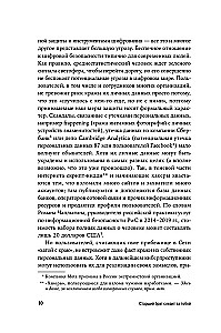 Старший брат следит за тобой. Как защитить себя в цифровом мире