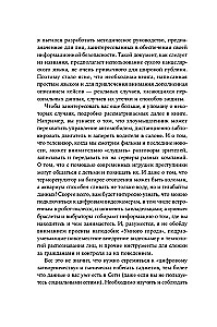 Старший брат следит за тобой. Как защитить себя в цифровом мире