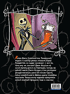Õudusunenägu enne jõule. Grafika romaan