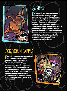 Õudusunenägu enne jõule. Grafika romaan