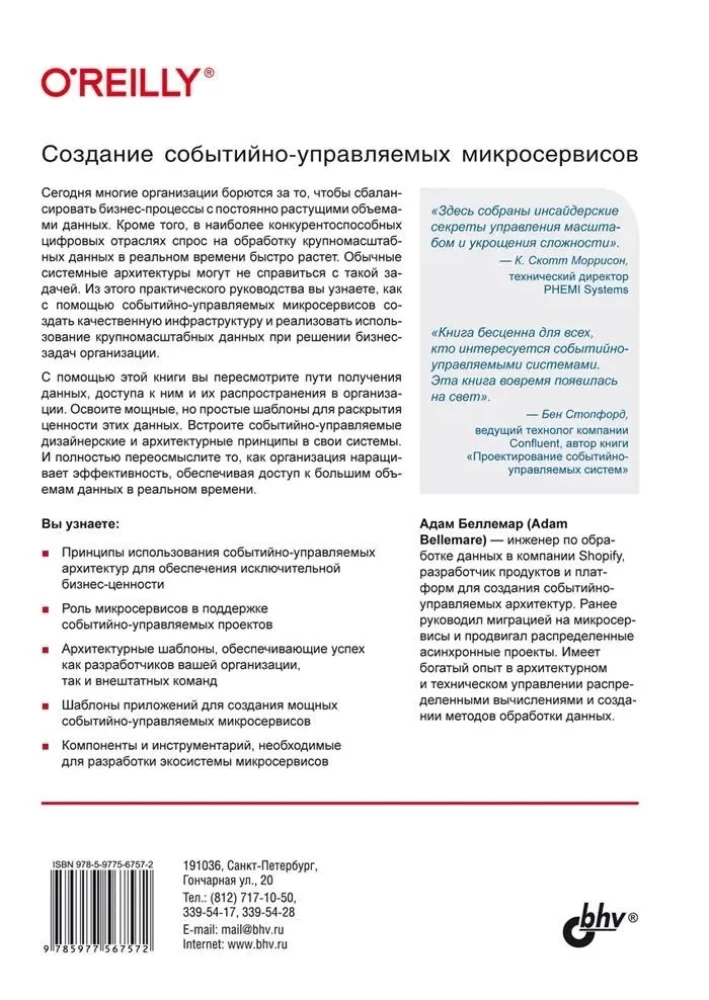 Notikumu vadītu mikropakalpojumu izveide