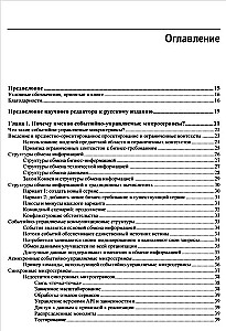Notikumu vadītu mikropakalpojumu izveide