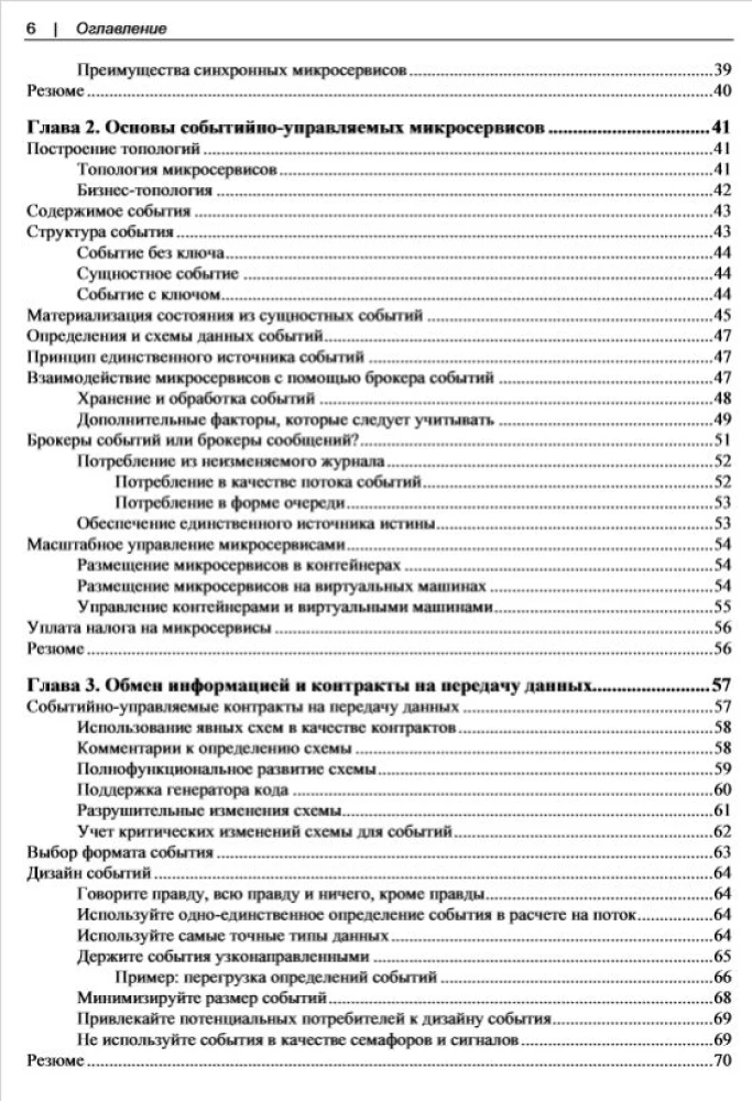 Notikumu vadītu mikropakalpojumu izveide