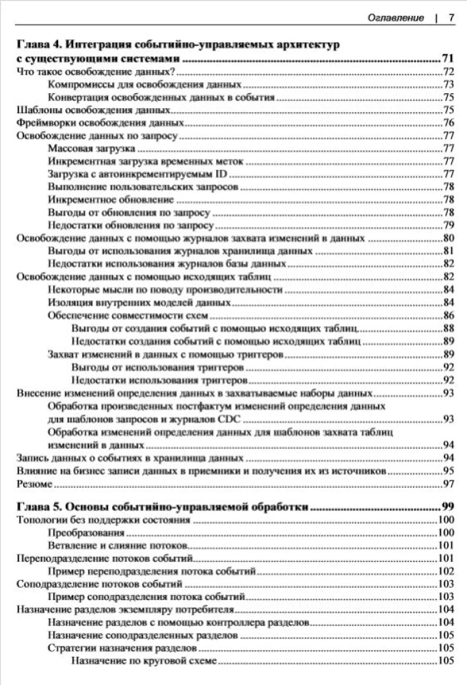 Notikumu vadītu mikropakalpojumu izveide