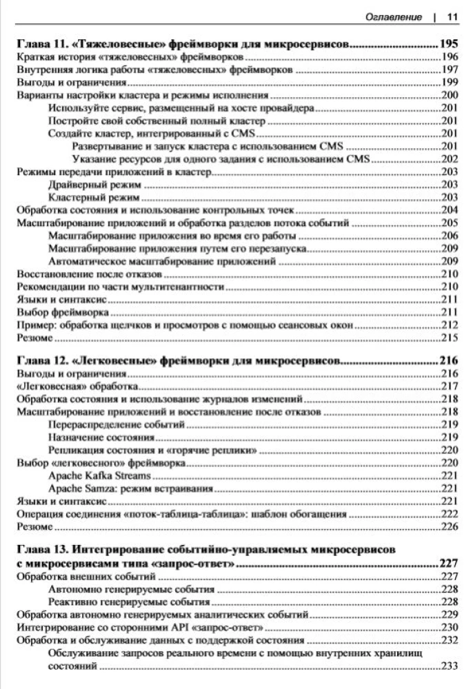 Notikumu vadītu mikropakalpojumu izveide