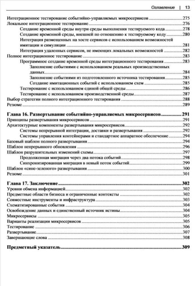 Notikumu vadītu mikropakalpojumu izveide
