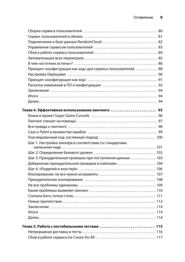 Grokājam Continuous Delivery
