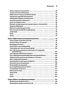 Grokājam Continuous Delivery