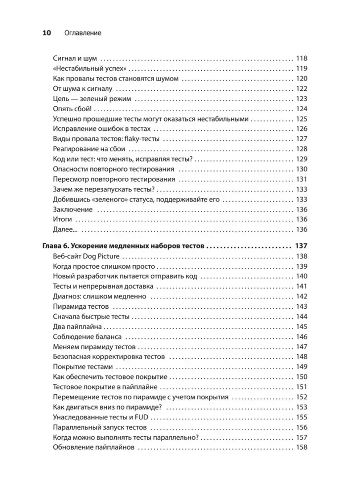 Grokājam Continuous Delivery