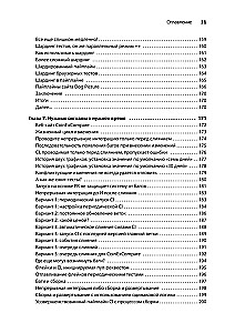 Grokājam Continuous Delivery