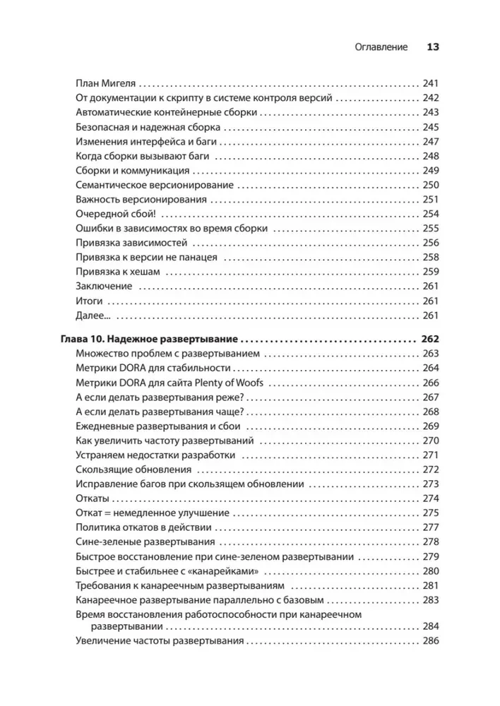 Grokājam Continuous Delivery