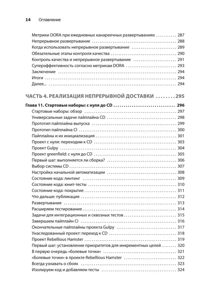 Grokājam Continuous Delivery