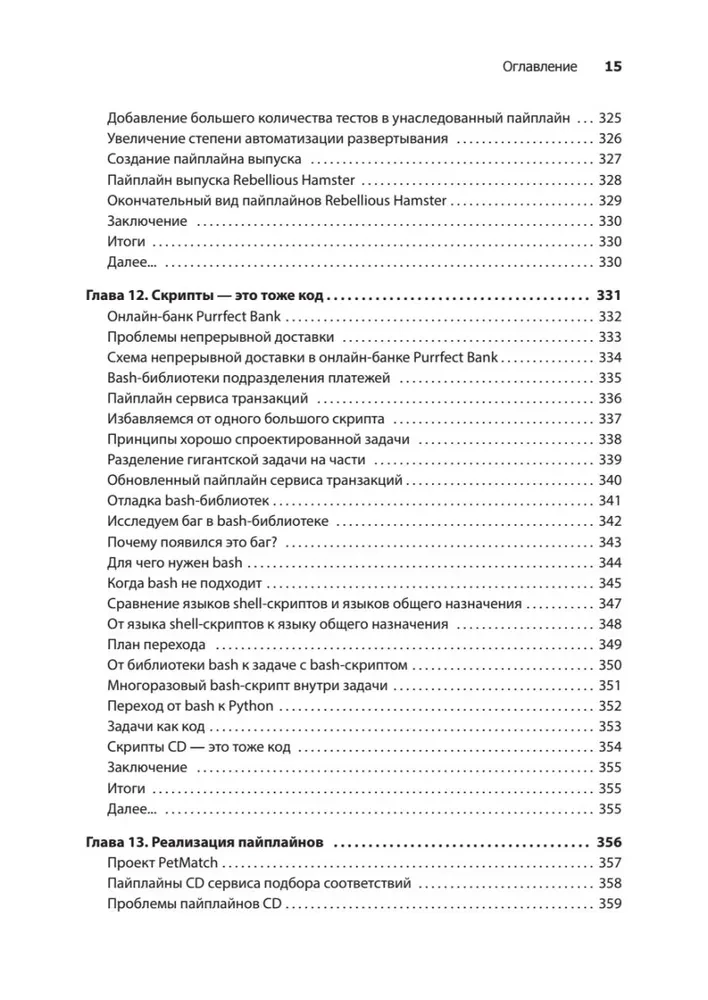 Grokājam Continuous Delivery