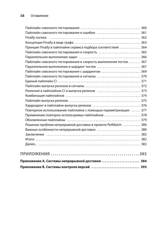 Grokājam Continuous Delivery