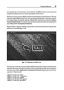 Black Hat Python. Programmierung für Hacker und Penetrationstester