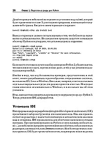 Black Hat Python. Programmierung für Hacker und Penetrationstester
