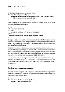 Professionelles TypeScript. Entwicklung skalierbarer JavaScript-Anwendungen
